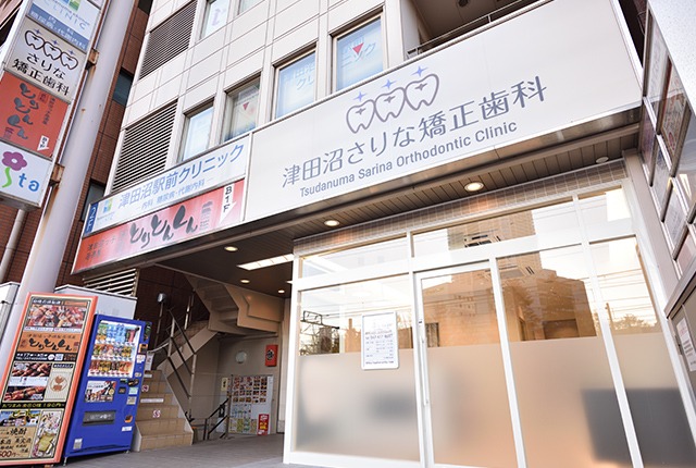 京成松戸線「新津田沼駅」からの経路06