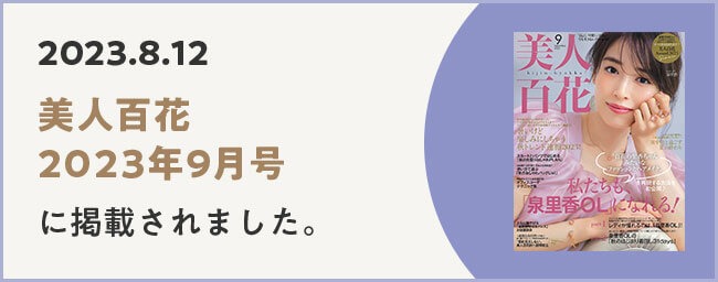 メディア掲載バナー04