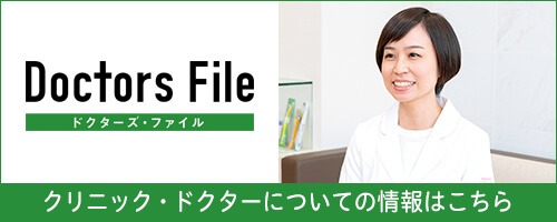 ドクターズファイルバナー